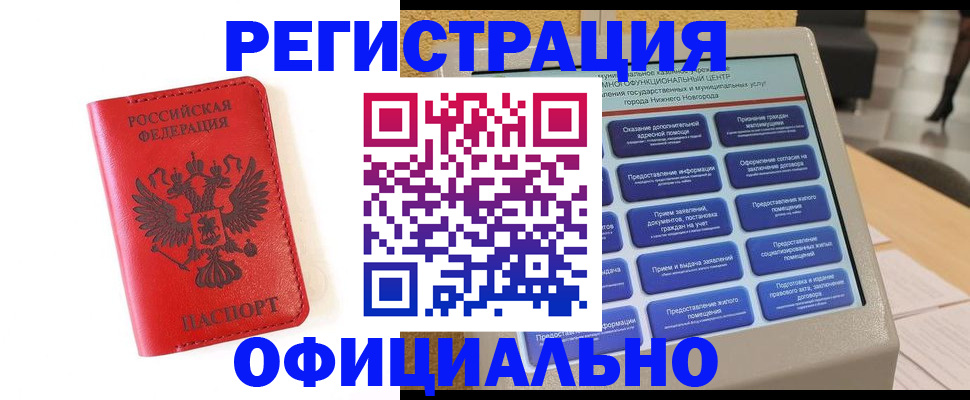 прописка законно в Судаке