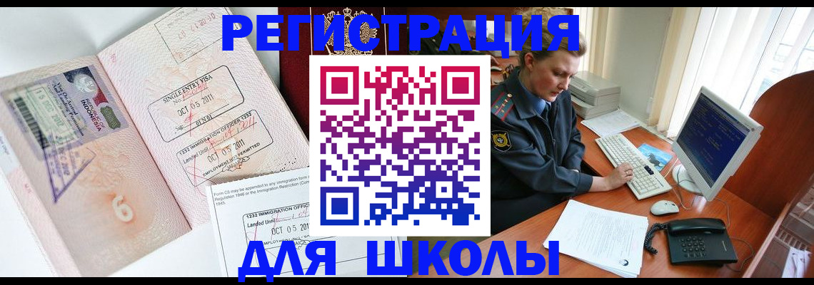 временная регистрация купить в Судаке