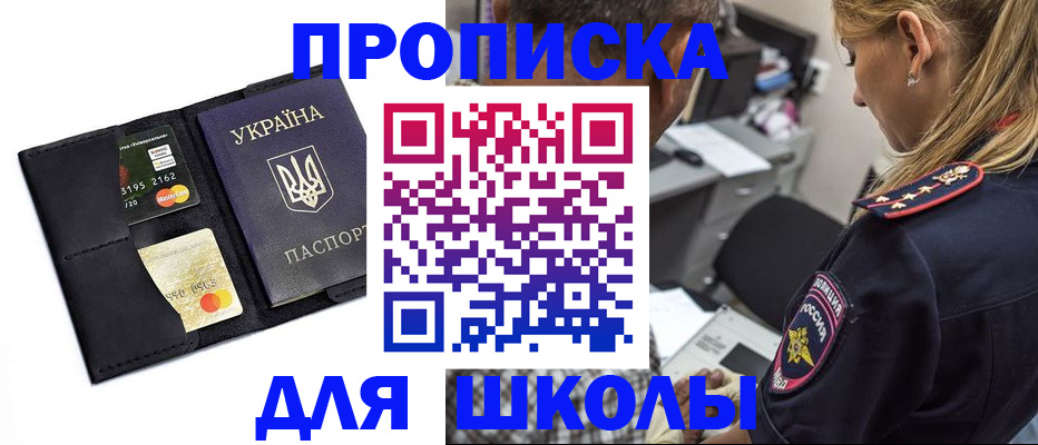 прописка иностранных граждан в Судаке
